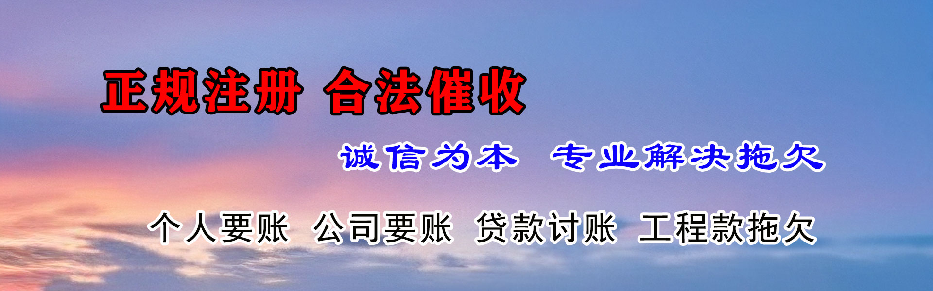 铅山讨账公司